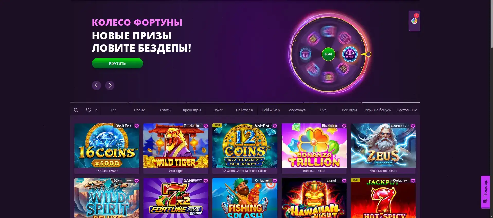 Игровой зал Плей2х казино слоты и столы